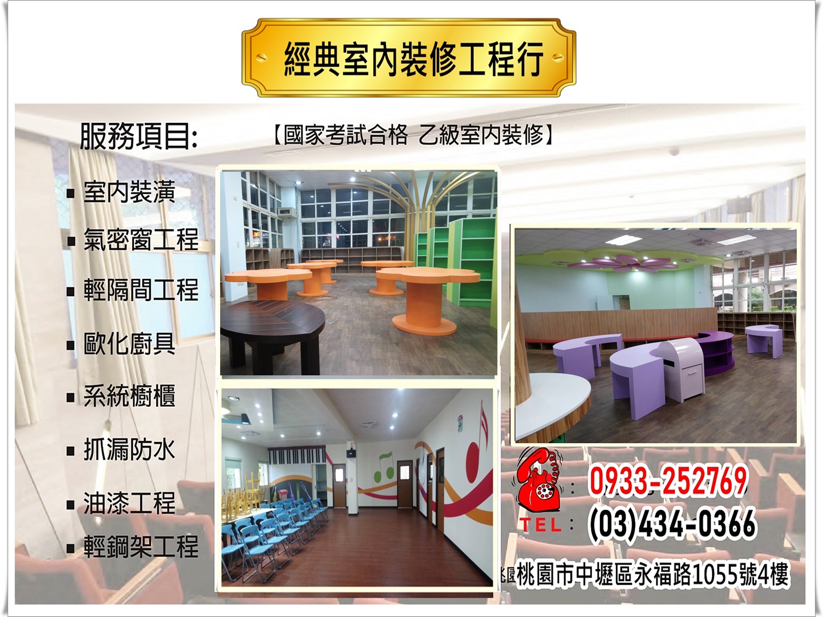 經典工程行-undefined