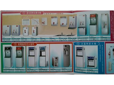 綠德飲水機行-undefined