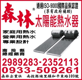 森林企業社-undefined