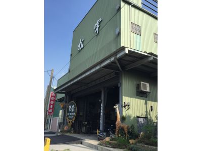 松宇遊具工程有限公司-undefined