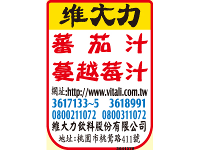 金維大力飲料股份有限公司-undefined