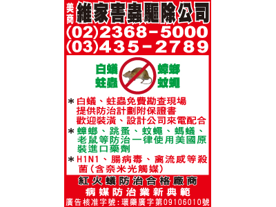 維家企業有限公司-undefined