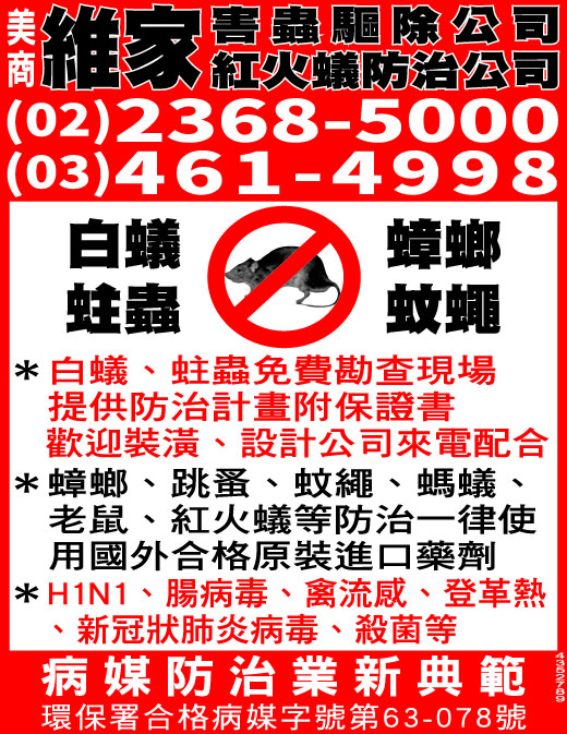 維家企業有限公司-undefined