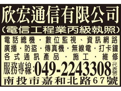 欣宏通信有限公司-undefined