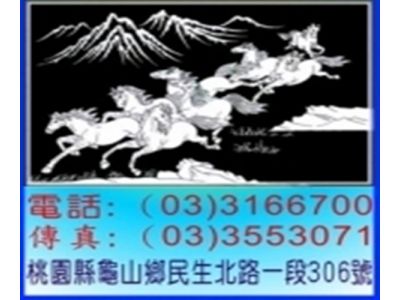 緯承玻璃行-undefined