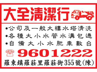 一中衛生工程行-undefined