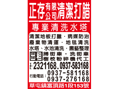 正存有限公司-undefined