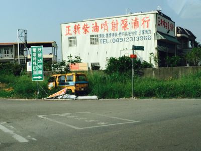 正新柴油邦浦行-undefined