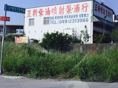 正新柴油邦浦行-undefined