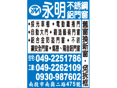 永明鋁門窗-undefined