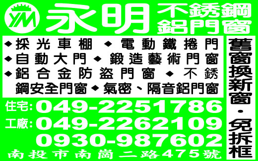 永明鋁門窗-undefined