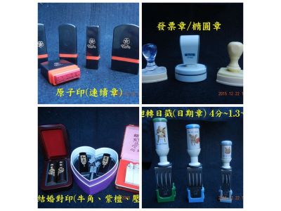 永森刻印社-undefined