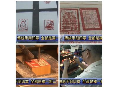 永森刻印社-undefined