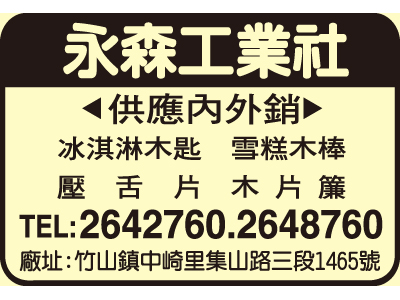 永森工業社-undefined
