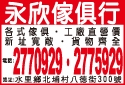 永欣家俱行-undefined