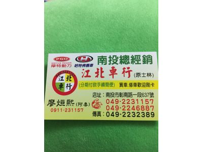 士林車行-undefined