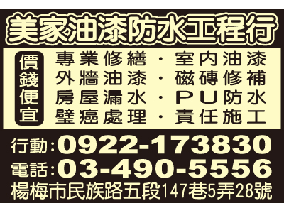 美家油漆工程行-undefined