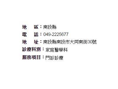 泰全診所-undefined