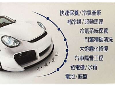 泰裕汽車電機行-undefined