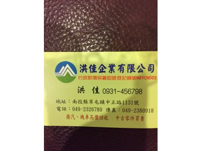 洪佳企業有限公司-undefined