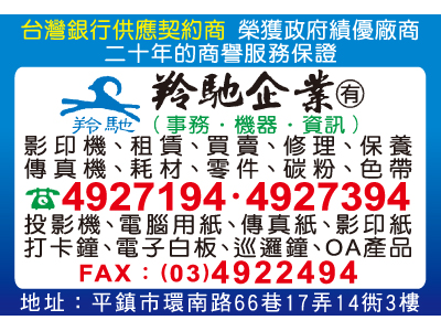 羚馳企業有限公司-undefined