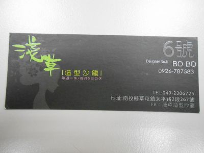 淺草國際髮設計-undefined