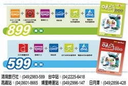 清境旅行社股份有限公司-undefined