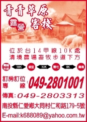 清境青青草原客棧-undefined