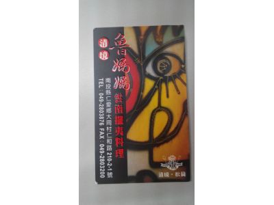 清境魯媽媽餐館-undefined