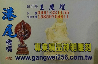 港尾佛具大賣店-undefined