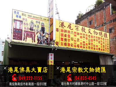 港尾佛具大賣店-undefined