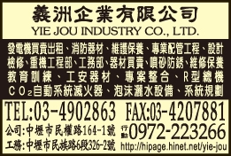 義洲企業有限公司-undefined