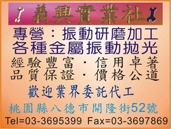 義興實業社-undefined