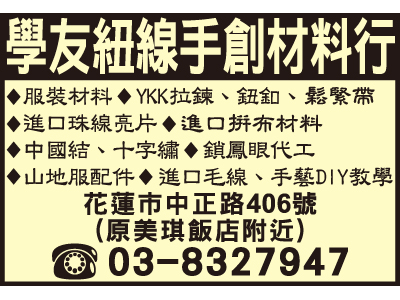 學友電R服裝材料行-undefined