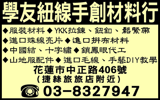 學友電R服裝材料行-undefined