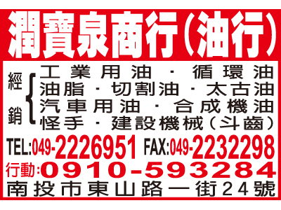 潤寶泉商行-undefined