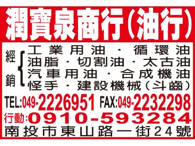 潤寶泉商行-undefined