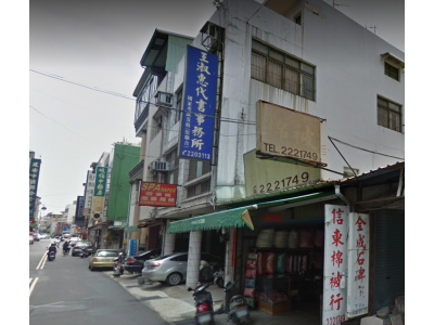 王淑惠土地登記專業代理人事務所-undefined