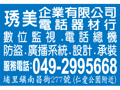 琇美企業有限公司-undefined