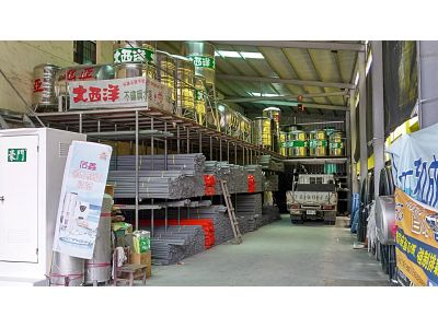 環亞水電材料行-undefined