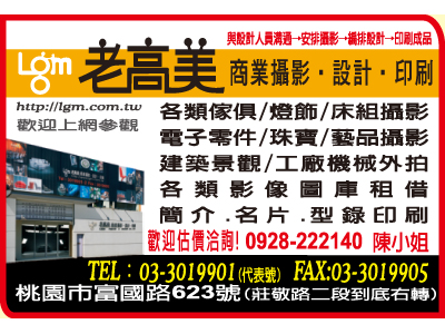 老高美文化事業有限公司-undefined