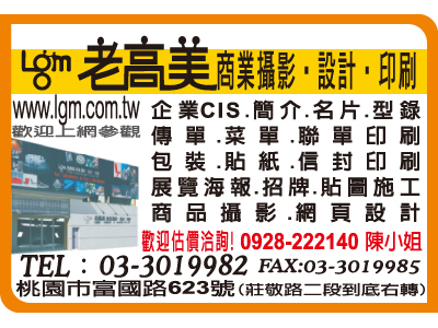 老高美設計有限公司-undefined