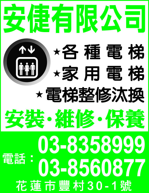 安倢有限公司-undefined