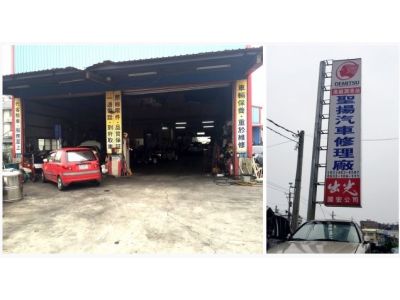 聖揚汽車材料行 -undefined