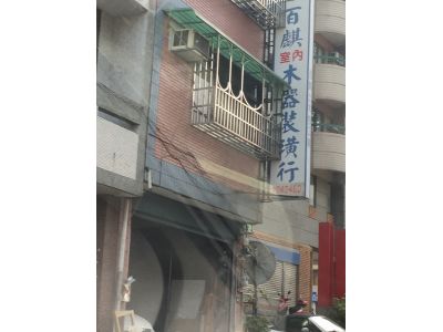 百麒木器裝潢行-undefined