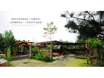 真滿姨庄腳菜-undefined