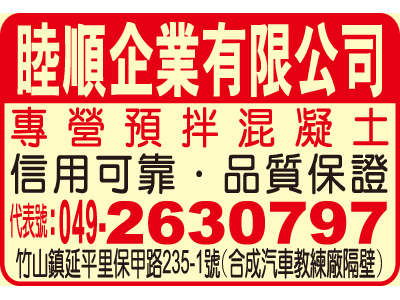 睦順企業有限公司-undefined