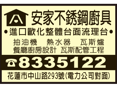 安家不銹鋼廚具行-undefined