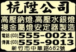 杭陞股份有限公司-undefined