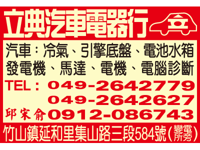 立典電器行-undefined